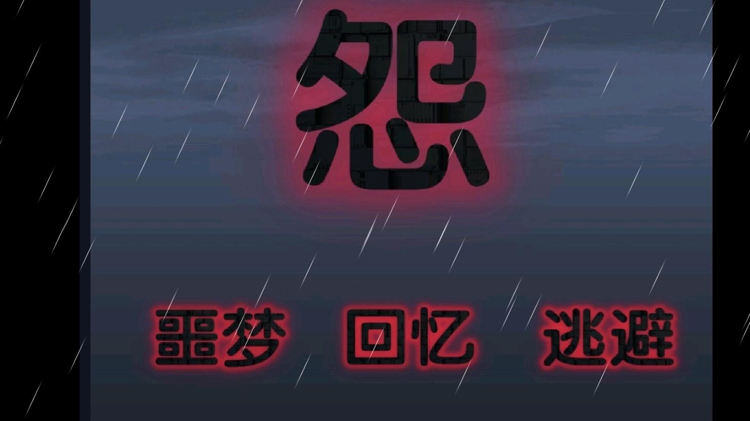 熊出没之怨测试版截图0