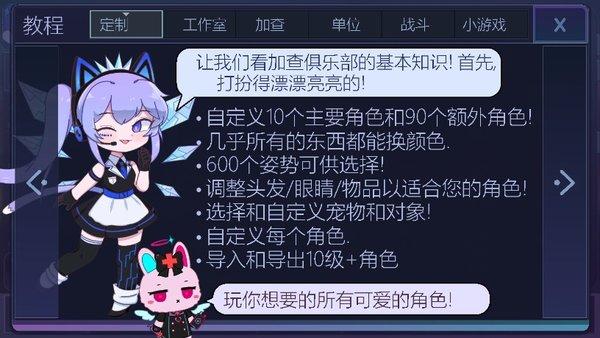 gachaclub截图1