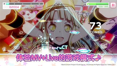 BanG Dream日服