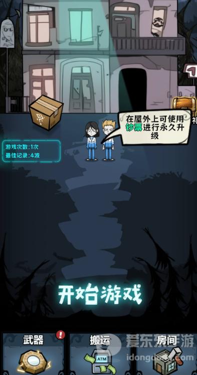 躺平守卫战无广告版截图3