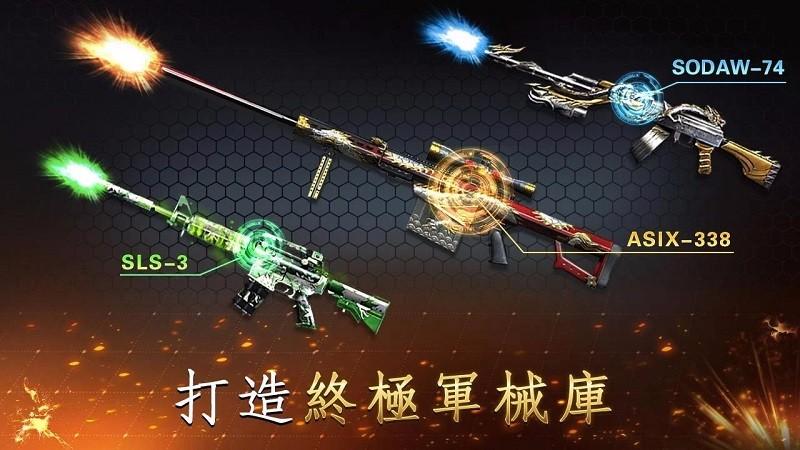 狙击手3D