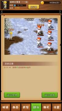 伊格斯传奇截图2