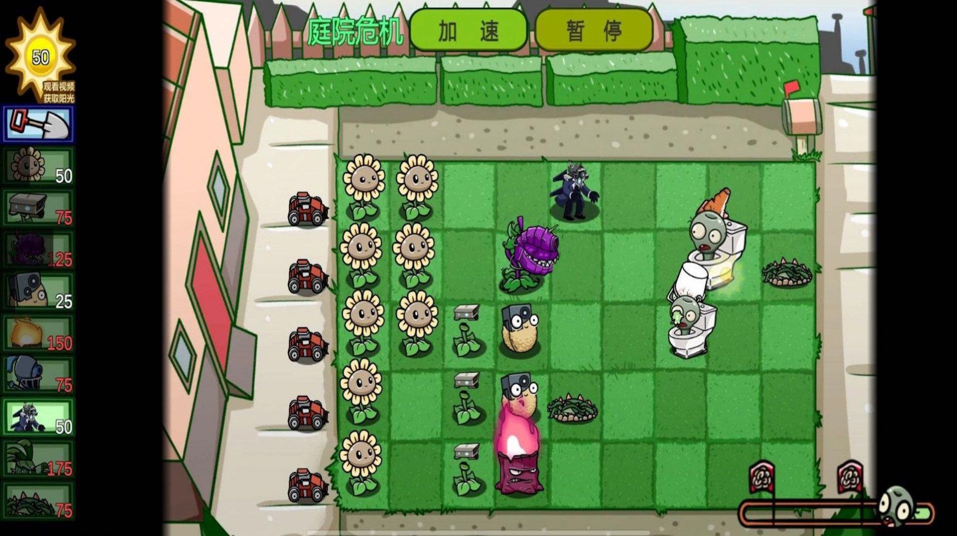 植物僵尸大对决截图0
