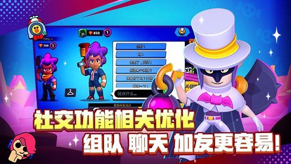 荒野乱斗紫色服截图2