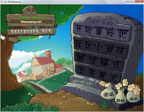 pvz贝塔版