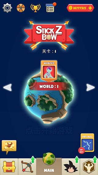 火柴人超帅弓箭手