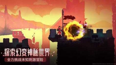 重生细胞游戏