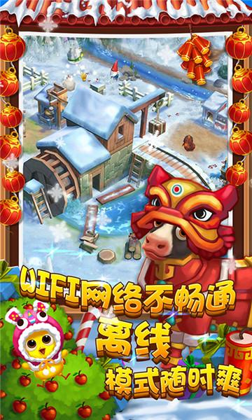farmville2乡村度假截图1