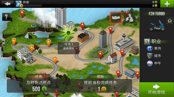 trafficrider截图1