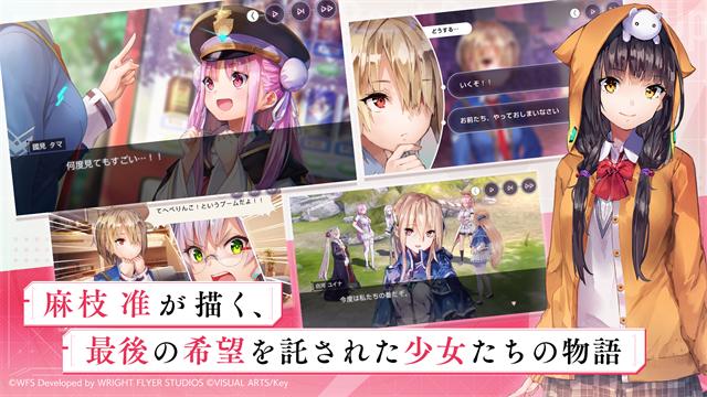 绯染天空官方版(HeavenBurnsRed安装器)截图3