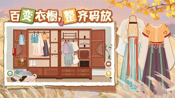 超级收纳馆2下载安装下载安装