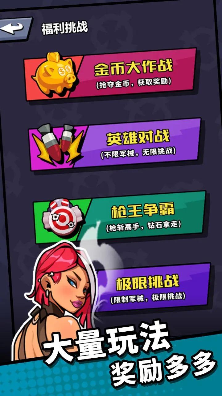 八向箭头手游截图0