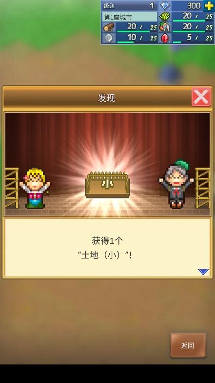 王都创世物语