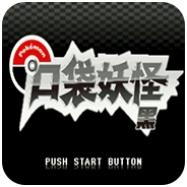 口袋妖怪绝对黑改良版手机下载