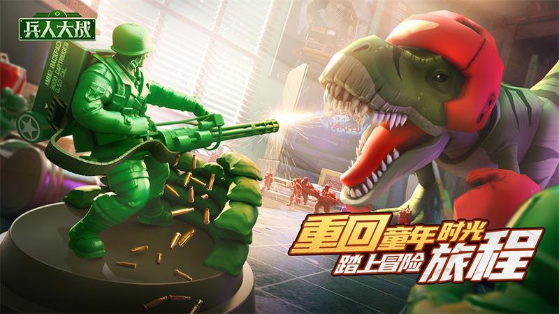 兵人大战内置菜单截图2