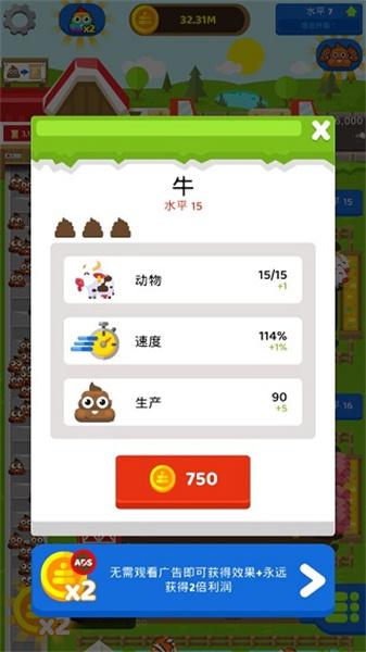 化肥闲置大亨截图2