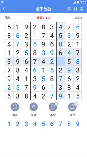 桔子数独王无广告
