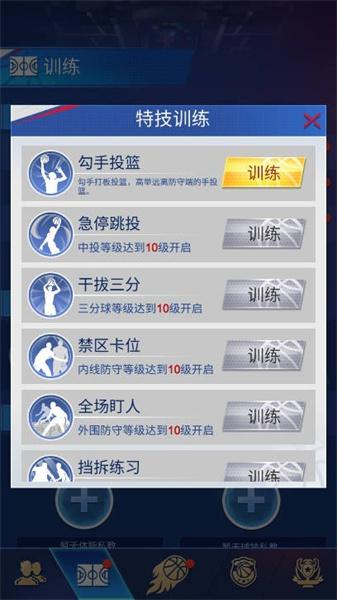 明星崛起篮球