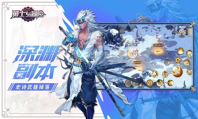 勇士与冒险截图1