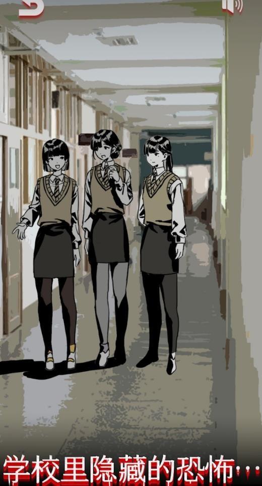 怪谈学校截图2