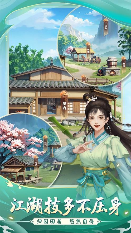 武宗江湖官方下载截图0