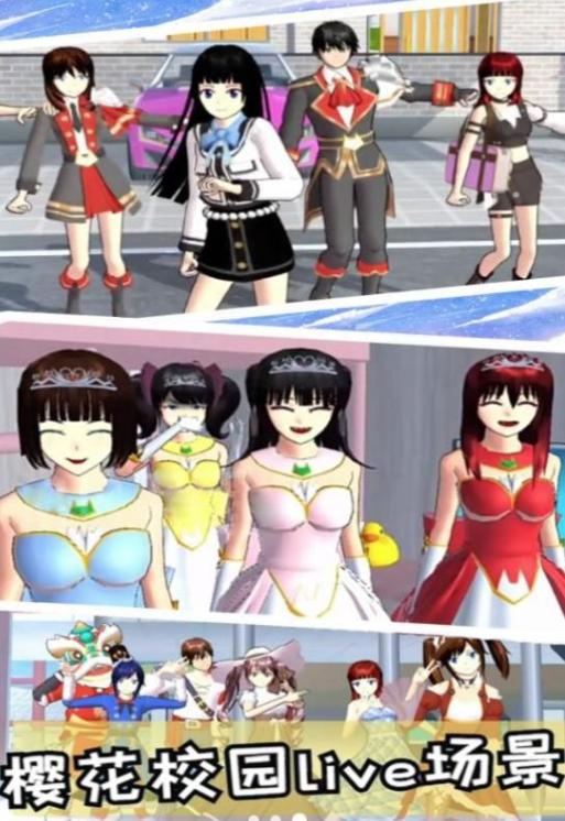 樱校小舞冒险