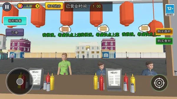 开家寿司店截图2