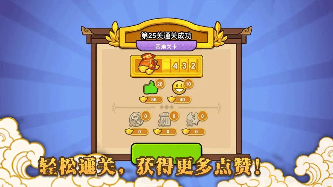新龙门经营客栈游戏截图1