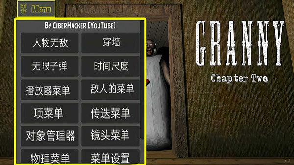 恐怖老奶奶mod模组版