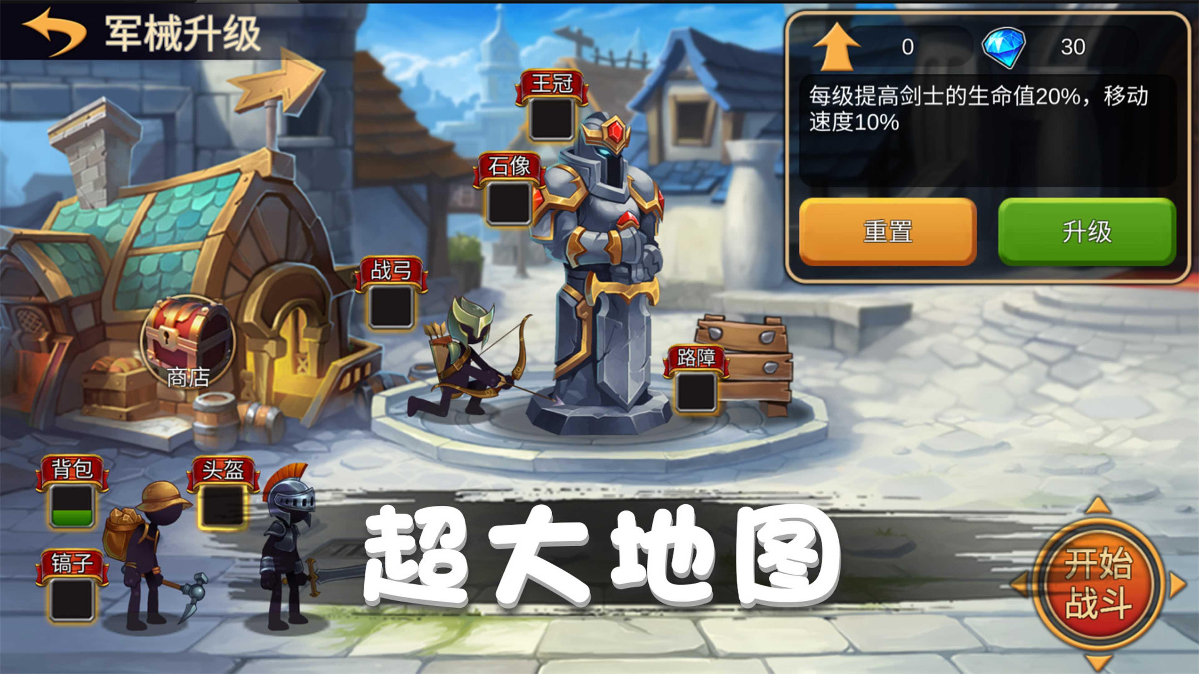 火柴人对战突击游戏下载安装截图0