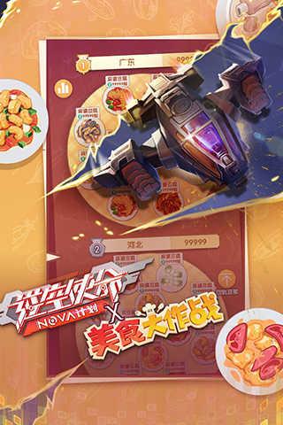 逆空使命无敌版截图2