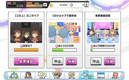 偶像大师灰姑娘女孩星光舞台游戏(デレステ)截图2