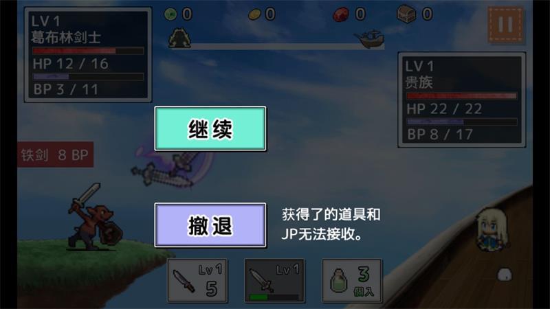 空岛冒险截图2