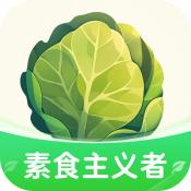 素食主义者游戏
