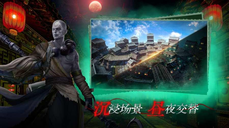 道士出观抖音版截图1