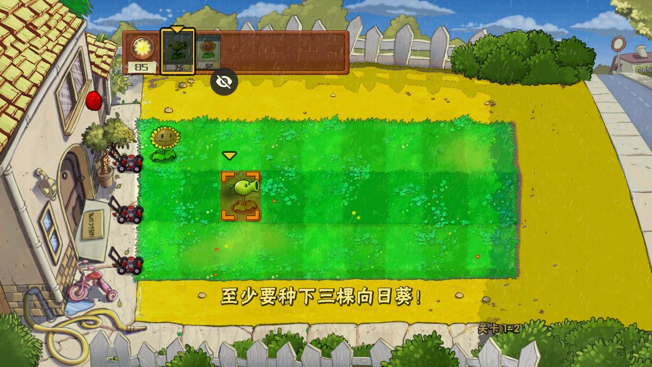 植物大战僵尸Nr版(pvz_Nr版)截图3