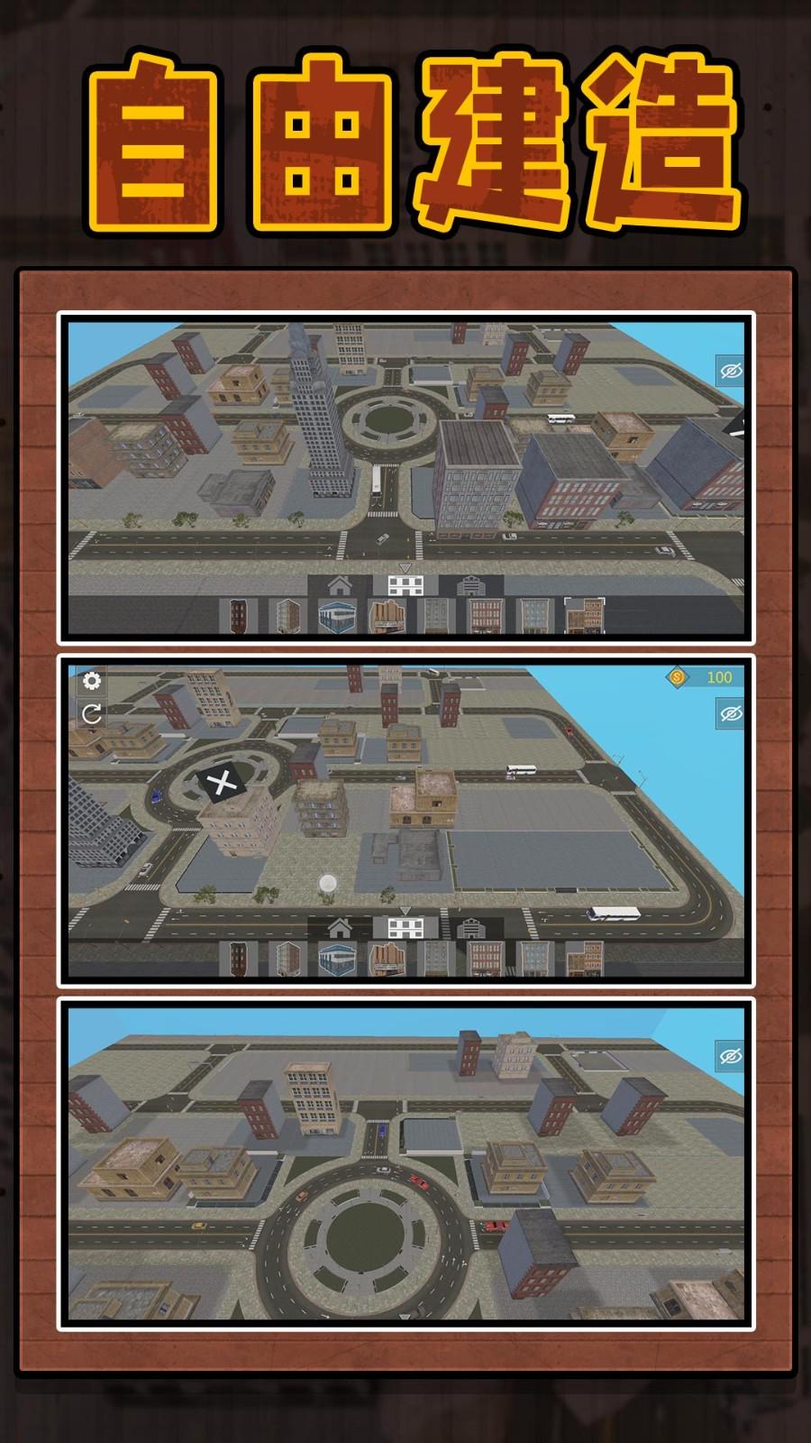 3D沙盘城市截图3