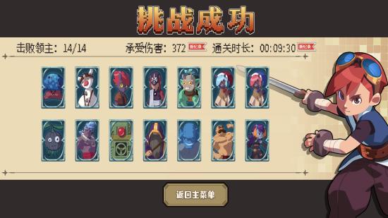 进化之地2安卓免费汉化版