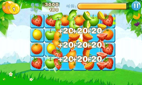 水果连连看游戏截图2