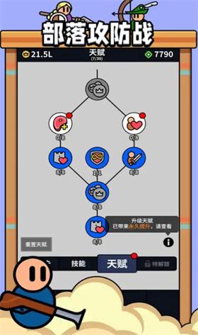 部落攻防战无限金币截图2
