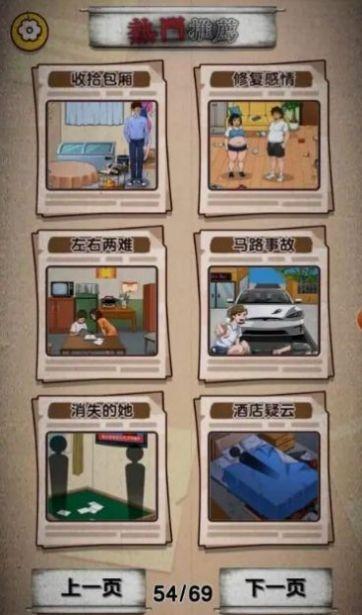 隐秘的足迹小游戏