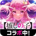 少女乐团派对日服