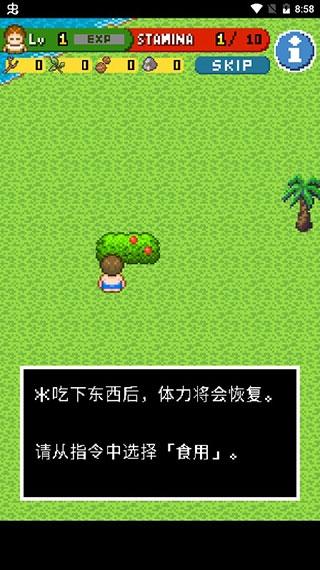 无人岛大冒险2下载安装
