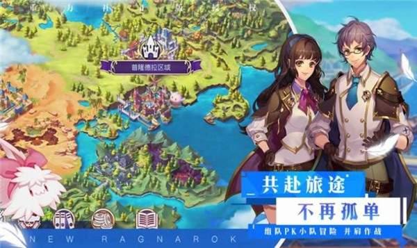 仙境传说ro时光旅人
