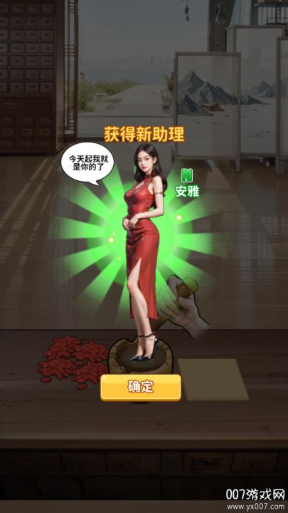人生重开有多好游戏截图3
