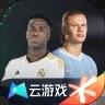 云FC足球世界游戏