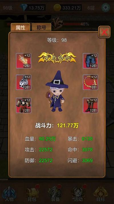 单机猎魔传免广告