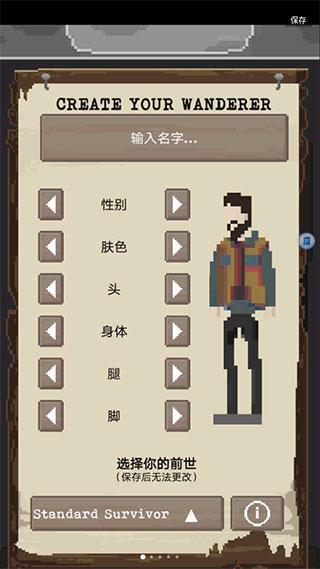 流浪者手游(The Wanderer)