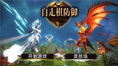 自走棋防御版截图3