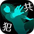 犯人就是我2汉化版